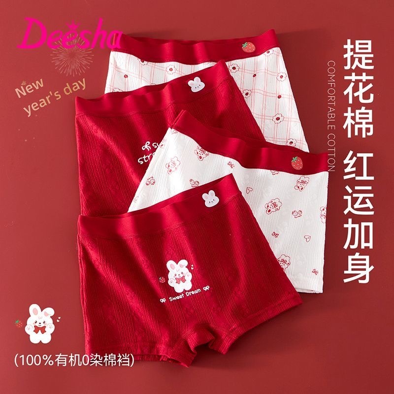 新年预购  笛莎大红色女童内裤儿童纯棉平角裤纯棉 4件装