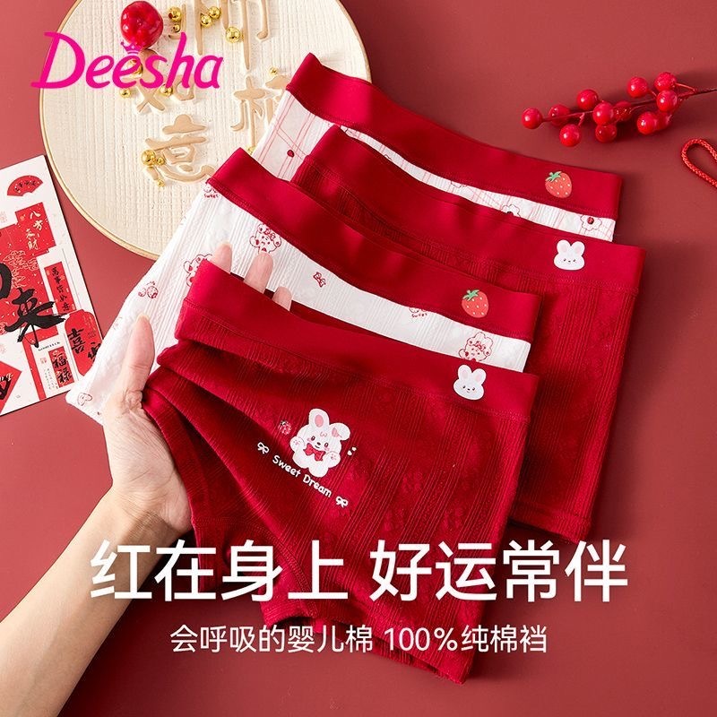 新年预购  笛莎大红色女童内裤儿童纯棉平角裤纯棉 4件装