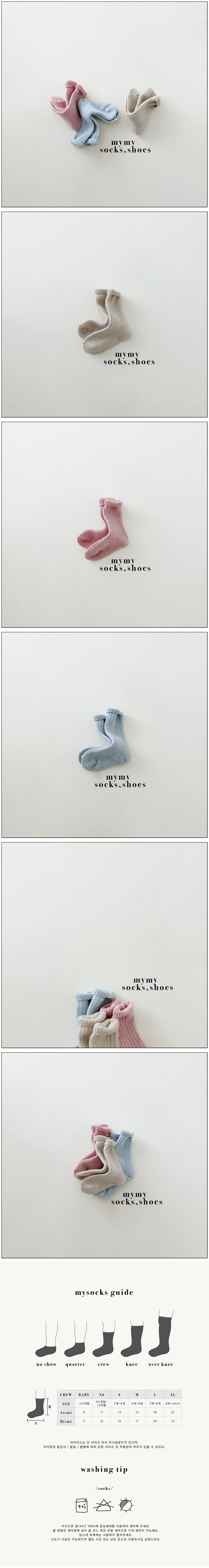 my shoes Lambswool Sweater Set