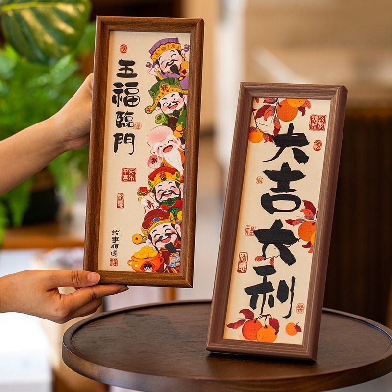 新年预购  摆件春节书法相框 1套2个（五福临门+大吉大利）