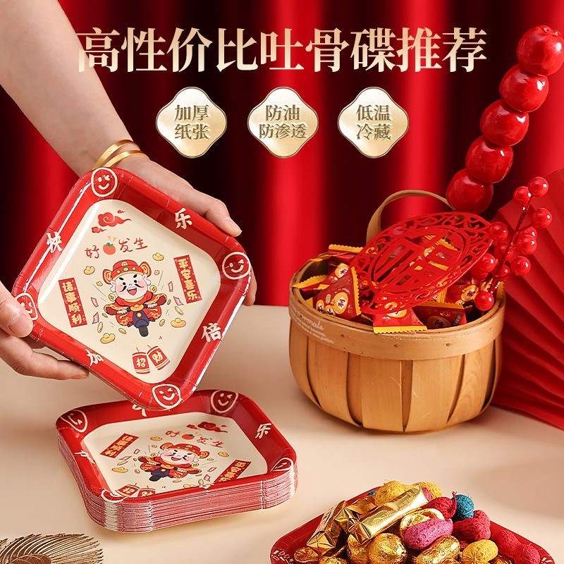 新年预购 一次性纸盘糖果零食盘 50个