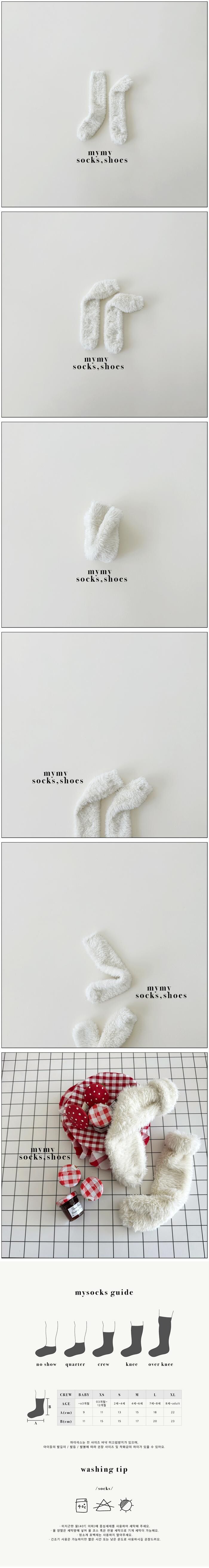 my shoes Pomeranian Socks (親子)