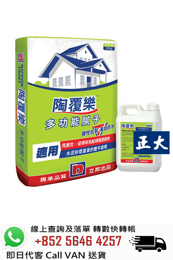 Nippon 立邦 Tile Filler 多功能膩子