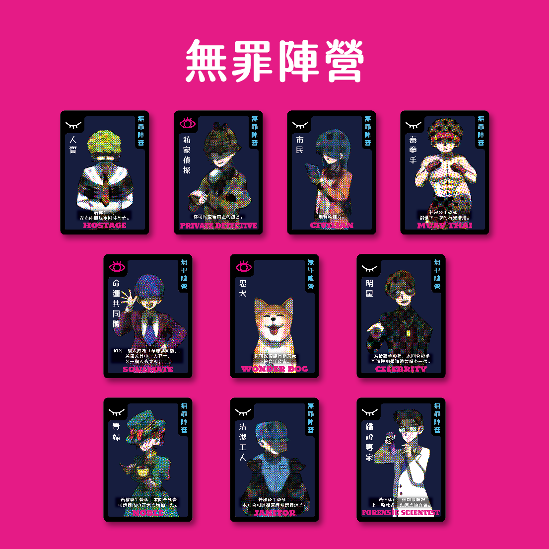 死無對證 - 中英文版