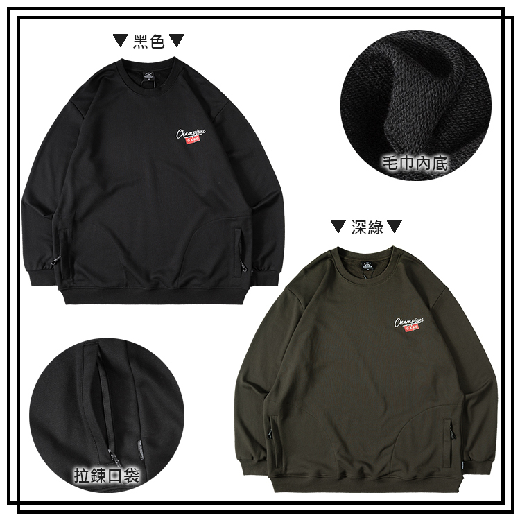 大尺碼毛巾底保暖長袖上衣 大尺碼長袖  大尺碼大學T  XXXXL BIGSPACE【522200】【加大空間】