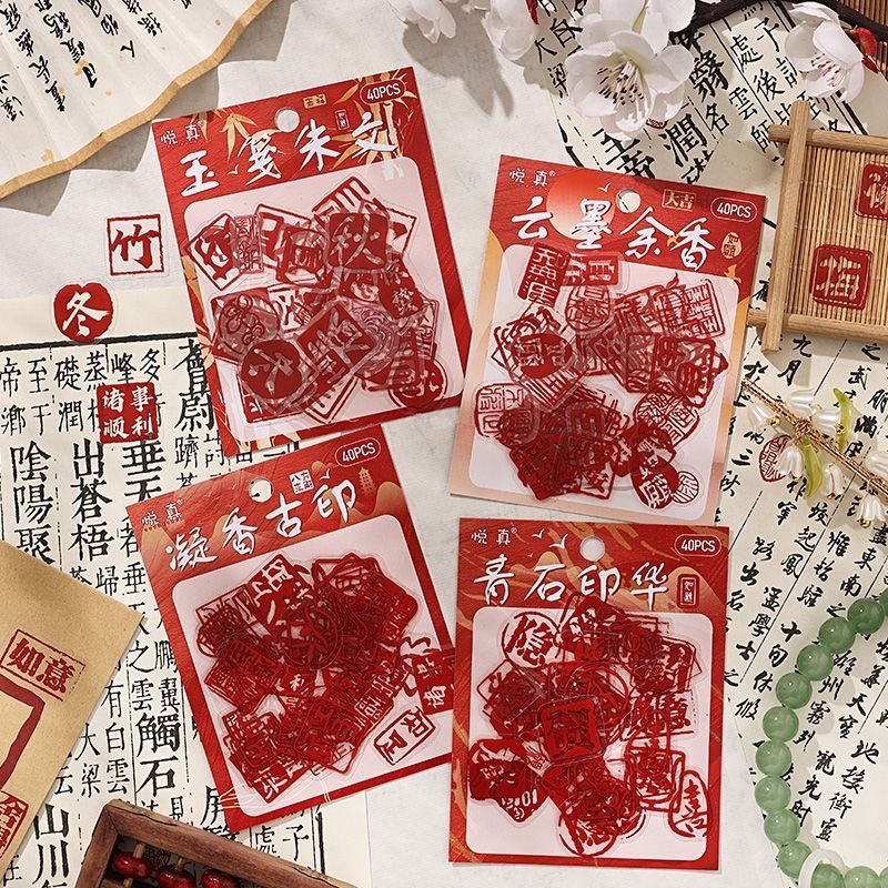 新年预购  翰墨遗韵国风文字手帐贴纸包新年 PET贴纸 40pcs 1套4包