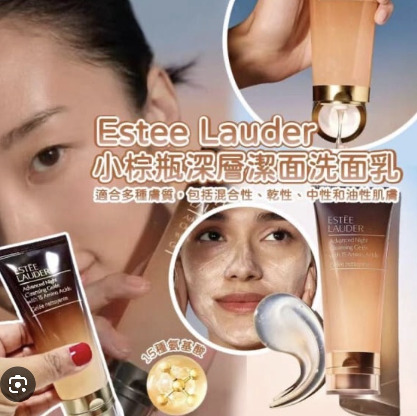Estee Lauder小棕瓶深層潔面洗面乳15ML