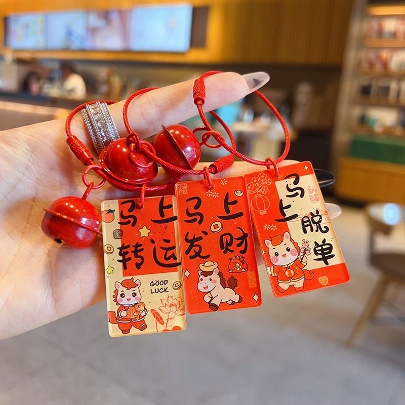 新年马年钥匙扣文字牌挂件 随机