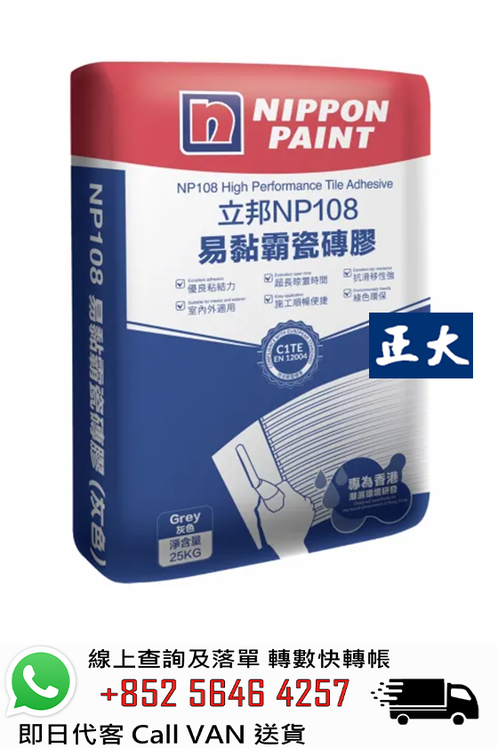 Nippon 立邦 NP108 易黏霸瓷磚膠