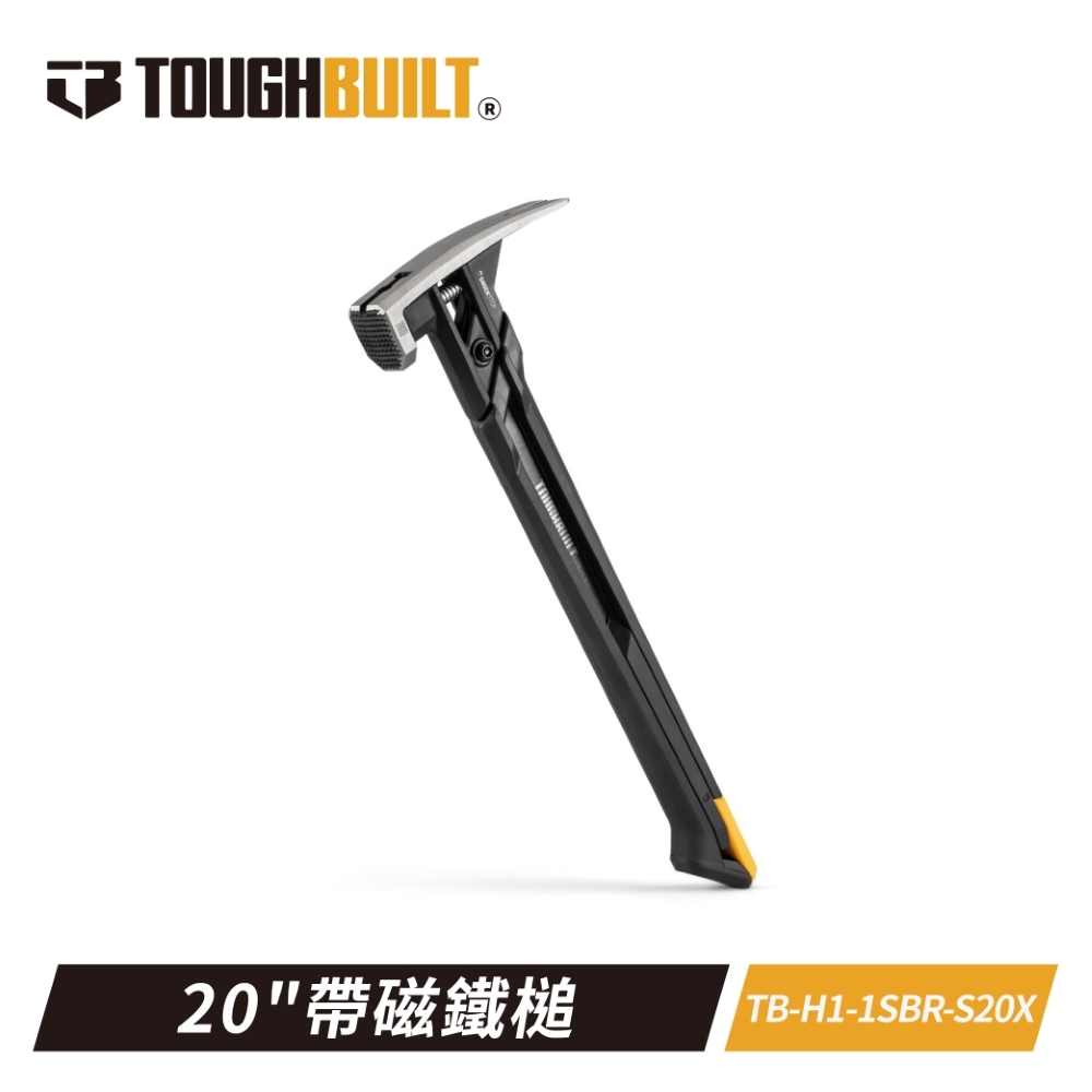 TOUGHBUILT 帶磁鐵槌 20" TB-H1-1SBR-S20X
