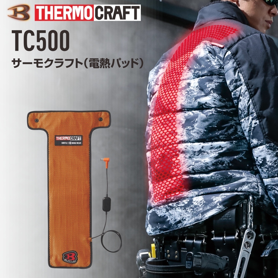 BURTLE巴特雷｜TC500電熱片