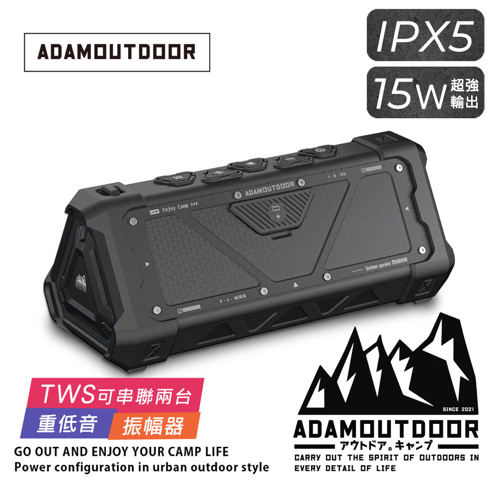 ADAMOUTDOOR｜戶外藍芽音箱 野炭黑【台灣現貨】(可攜式 IPX5防潑水 無線藍牙喇叭)