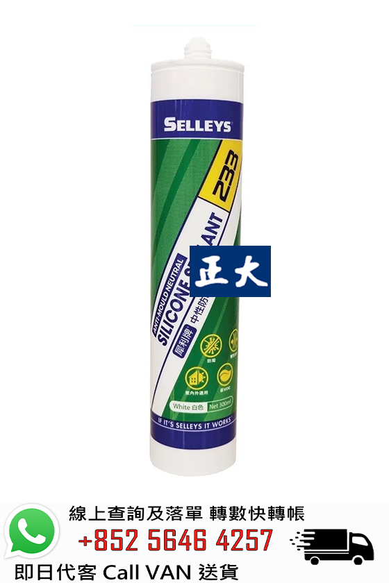 Selleys 犀利牌 中性防霉密封膠