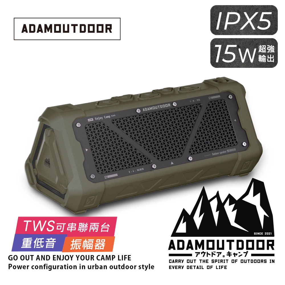 ADAMOUTDOOR｜戶外藍芽音箱  軍用綠( 可攜式 IPX5防潑水 無線藍牙喇叭 戶外喇叭)