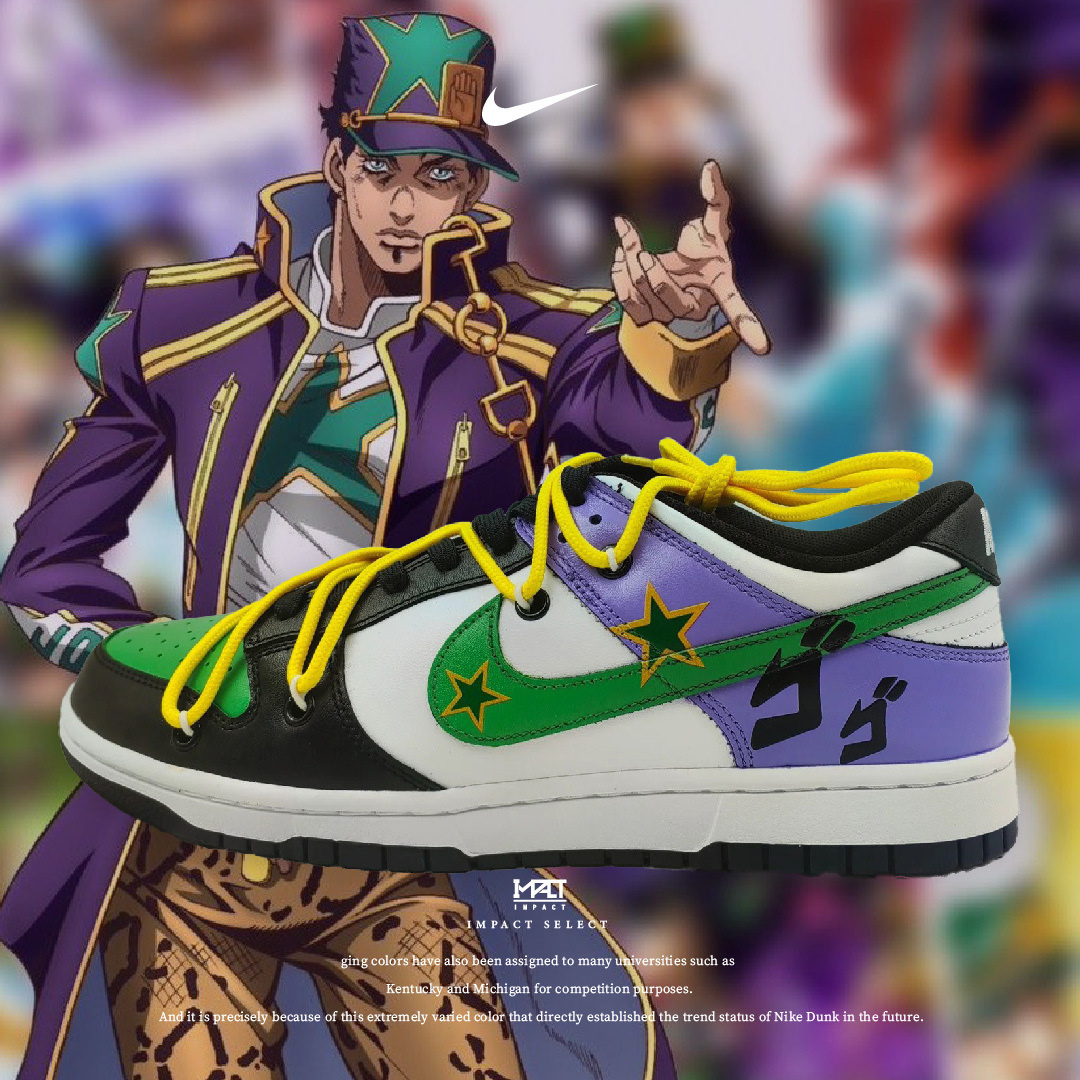 【訂製款】Nike Dunk JOJO 替身攻擊 閃耀群星