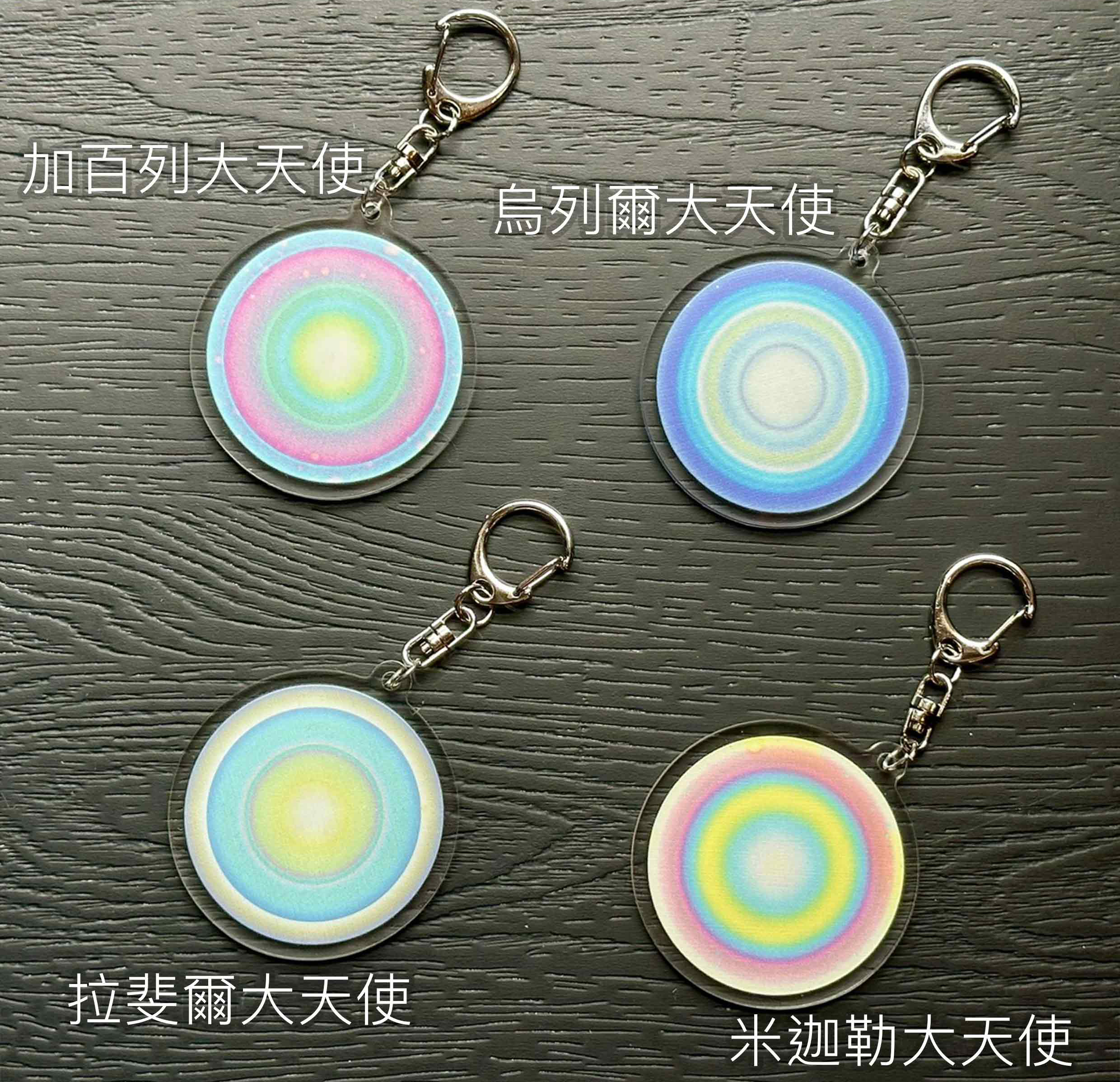 湛家長老x 大天使》系列徽章
