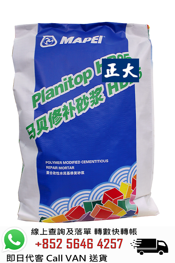 Mapei 馬貝 PLANITOP HB40 聚合物改性水泥基修補砂漿