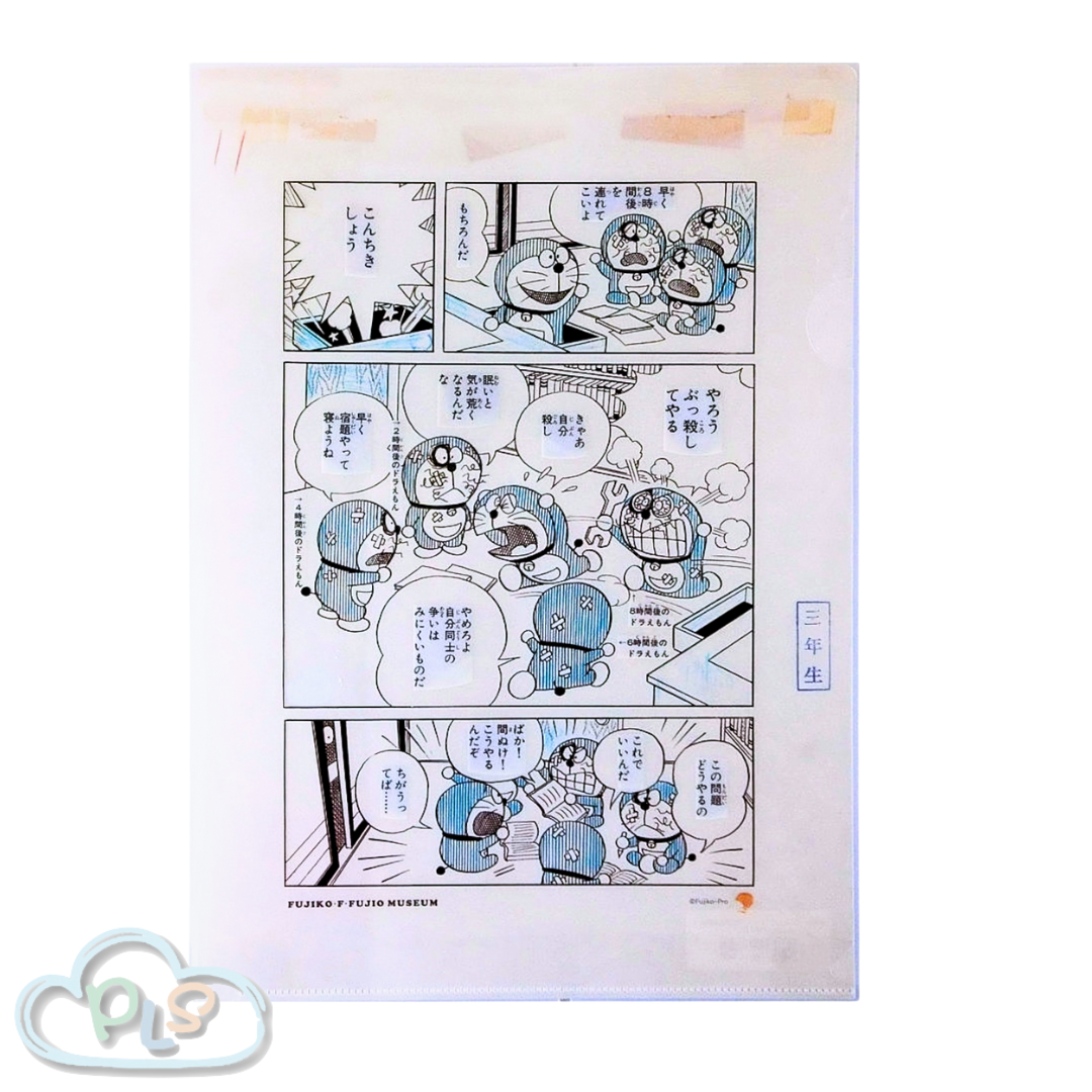 現貨 A4 雙層透明文件夾 多啦A夢 藤子F不二雄博物館 白色 #71039-1