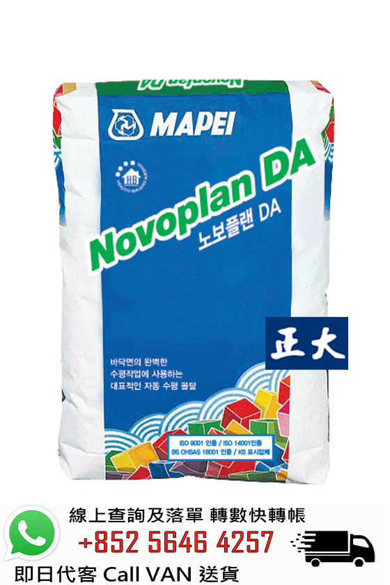 MAPEI 馬貝 NOVOPLAN DA 自流平水泥 1-10mm 韓國製造