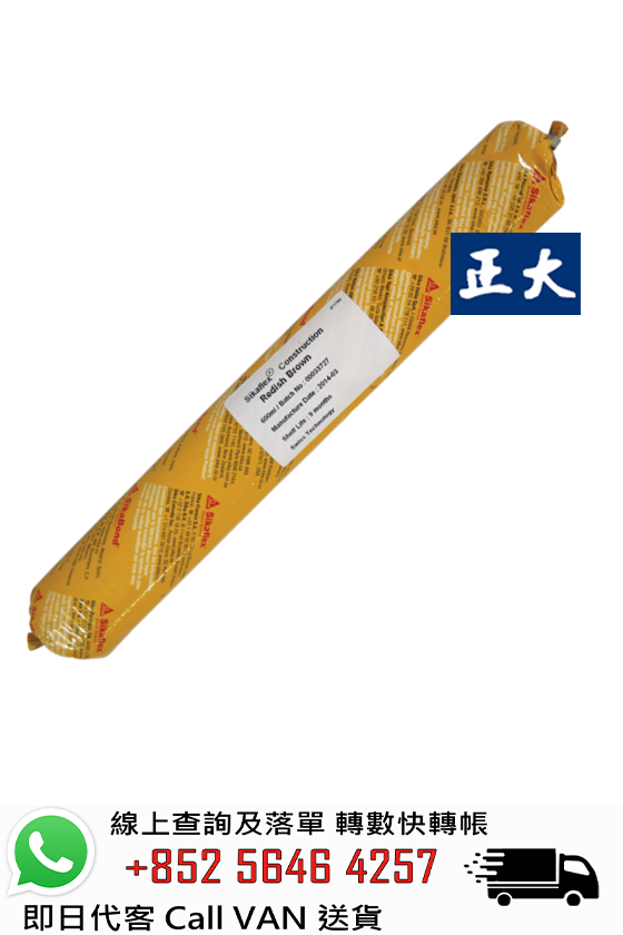 SIKA 西卡 Sikaflex Construction  彈性聚胺脂(PU)填縫膠