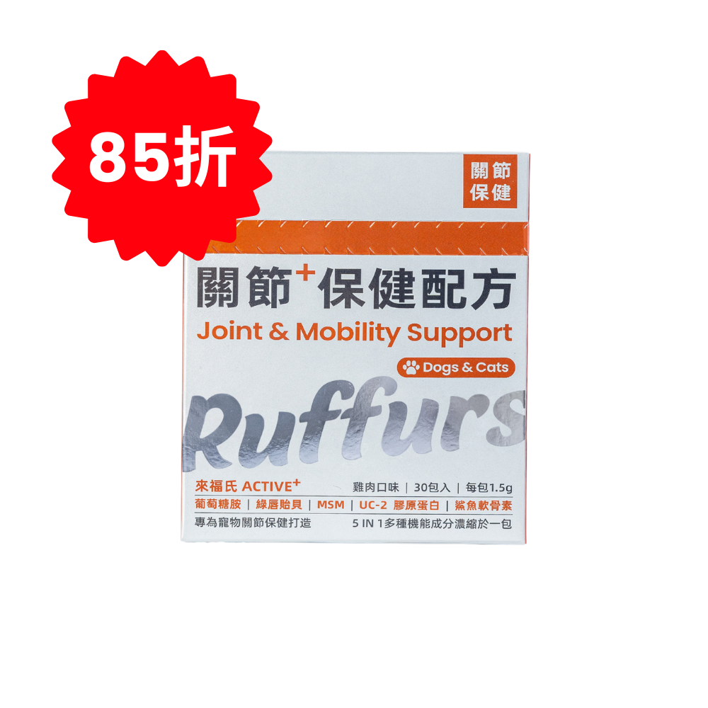 ACTIVE+ 關節保健配方 (定期訂購)
