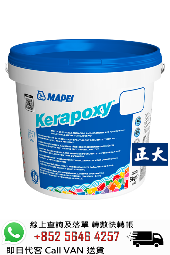Mapei 馬貝 KERAPOXY 雙組分、防水防霉環氧樹脂填縫劑