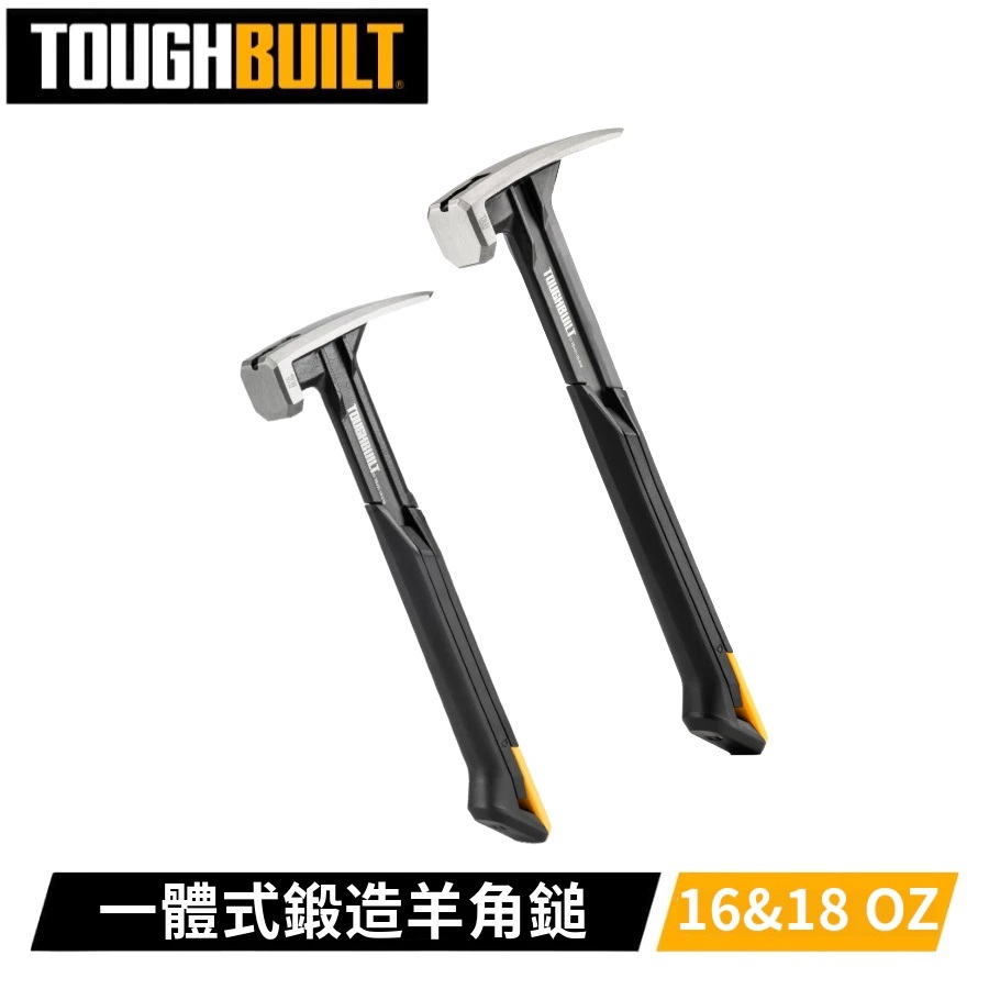TOUGHBUILT 羊角錘16盎司 TB-H1-1R-S16