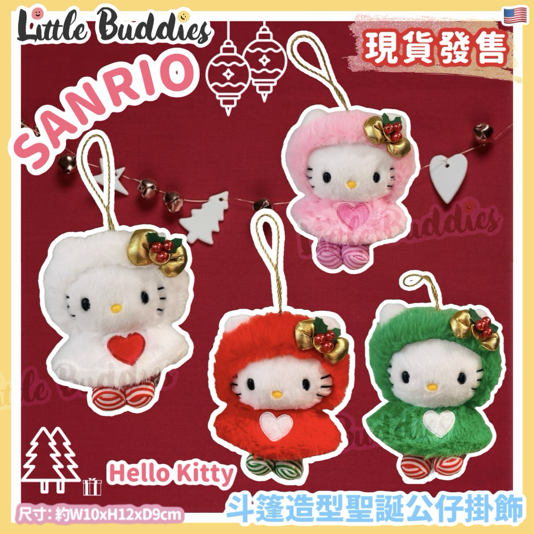 美版 Sanrio Hello Kitty 斗篷造型聖誕公仔掛飾