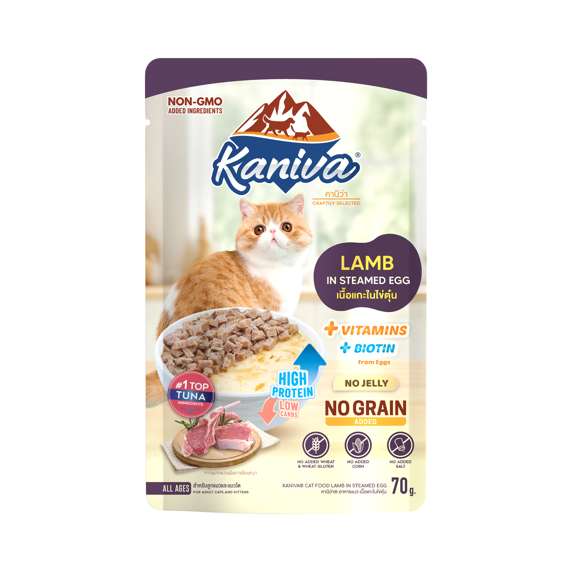 泰國Kaniva蒸蛋口味系列貓濕糧70g - 羊肉