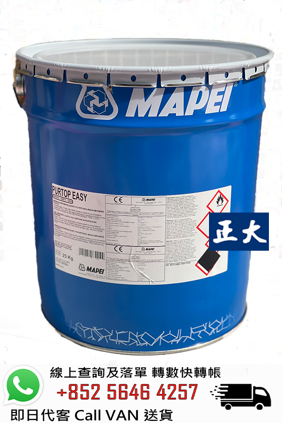 Mapei 馬貝 PURTOP EASY 單組份彈性聚氨酯防水膜