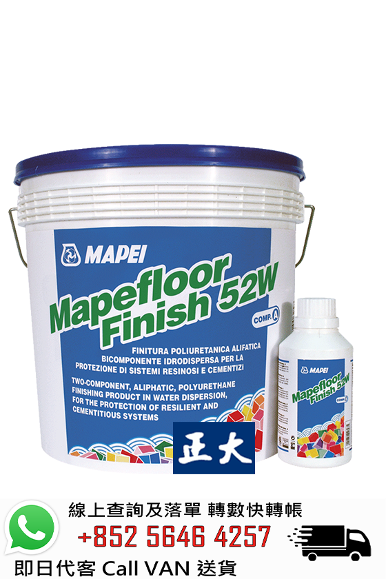 Mapei 馬貝 MAPEFLOOR FINISH 52 W 水性聚氨酯防塵防油水泥自流平地台保護塗料