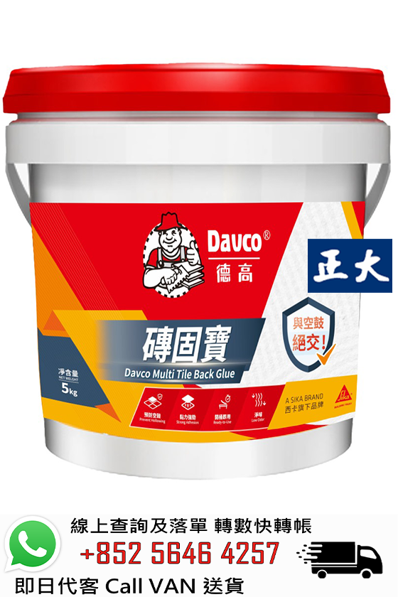 Davco德高 磚固堡 (單組份背膠)