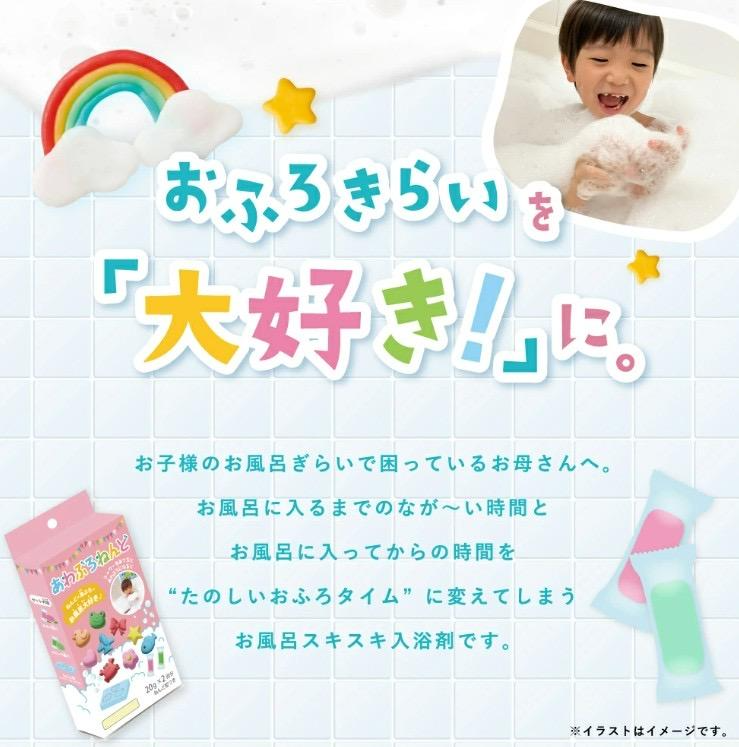 日本🇯🇵可變成泡泡浴的黏土沐浴劑