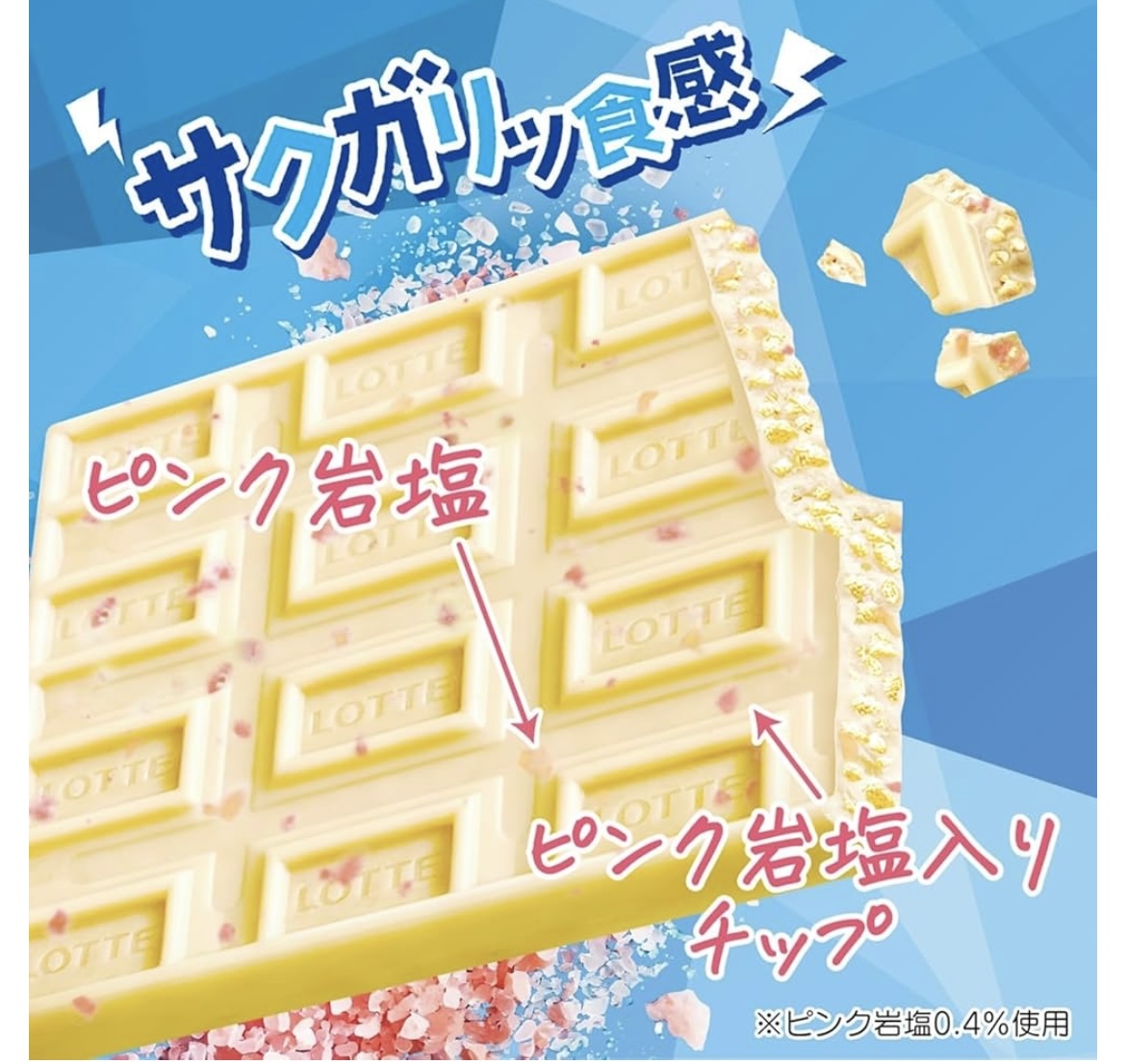 JP 粉紅岩鹽雲呢拿脆脆朱古力 5123 TK251126