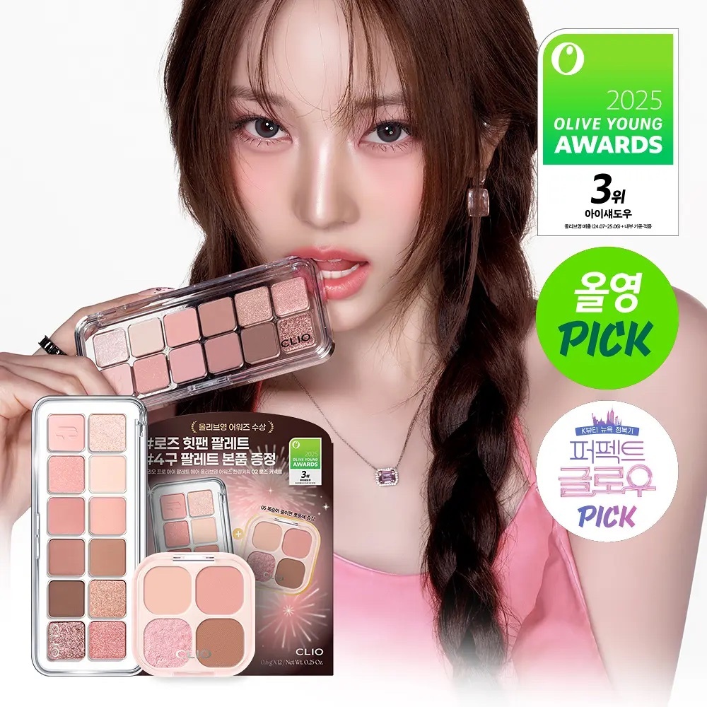 《Olive young連線》CLIO Pro Eye Palette Air set