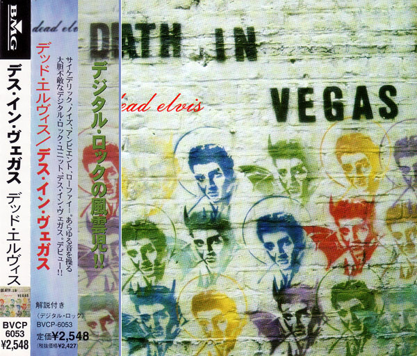 Death In Vegas《Dead Elvis》（日盤CD）