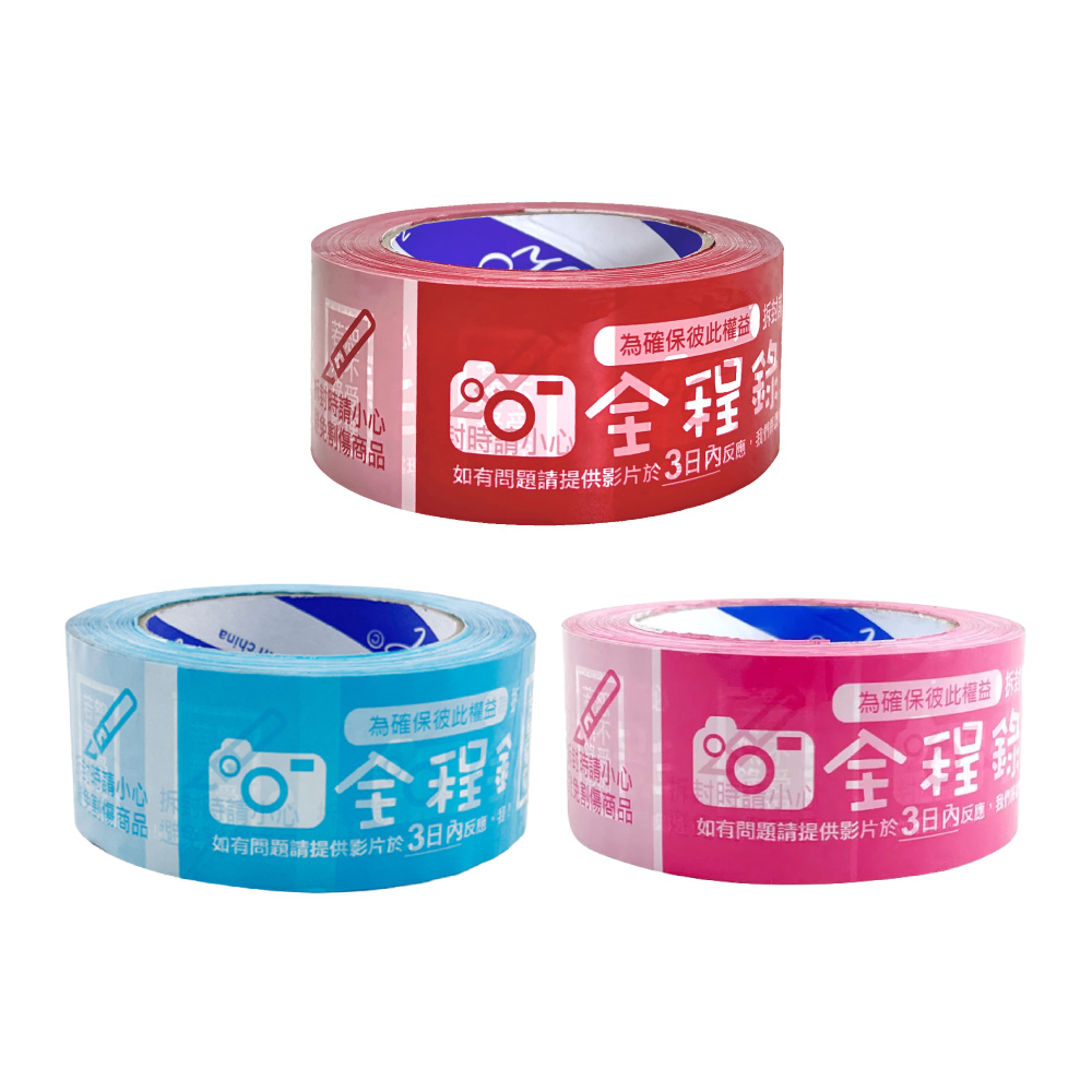 賣家出貨必備工具✨ 警語膠帶（48MM x 109YD）
