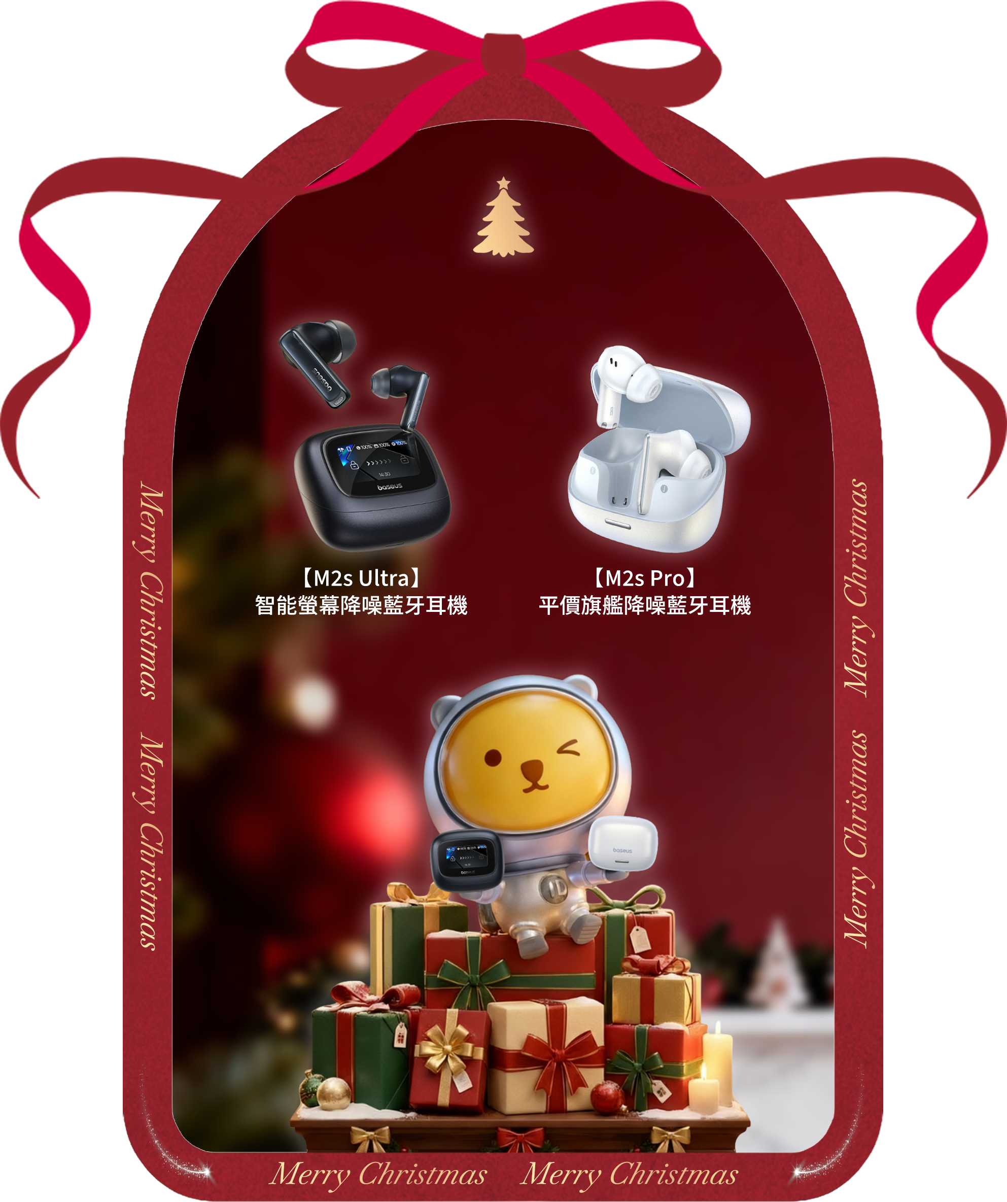 Baseus M2s Pro & Ultra