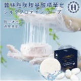 [S] HILTON Silk Peptide Amino Acid Essence Soap, H0040 (SZZ869)