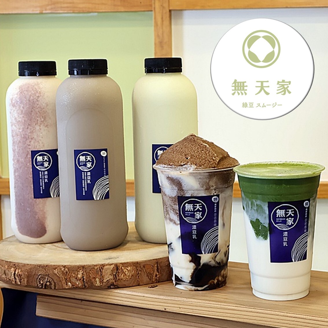 (團購)無天家豆乳(03/03到貨)