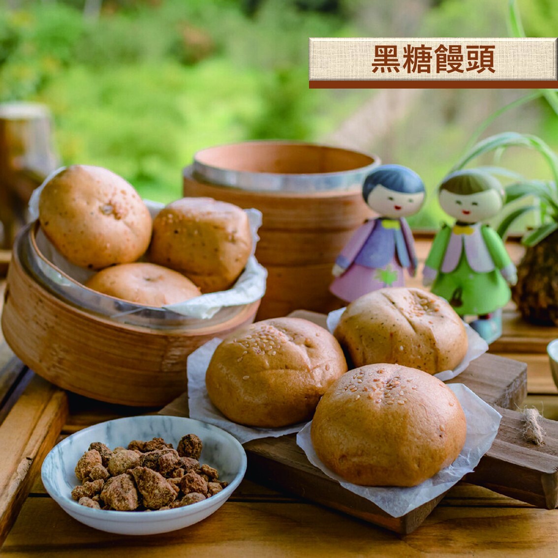 (團購)新城風糖(12/30到貨)