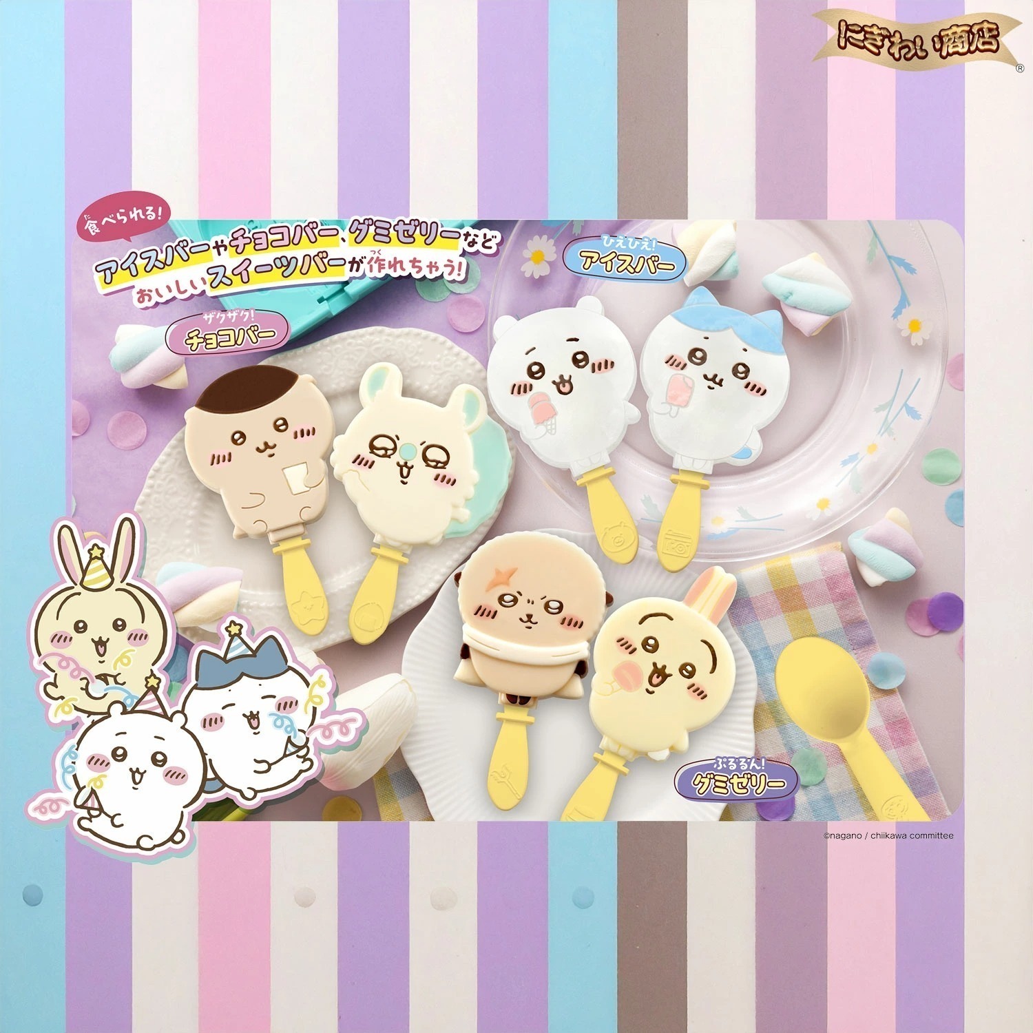 【現貨】Chiikawa的甜美牛奶雪條製造機