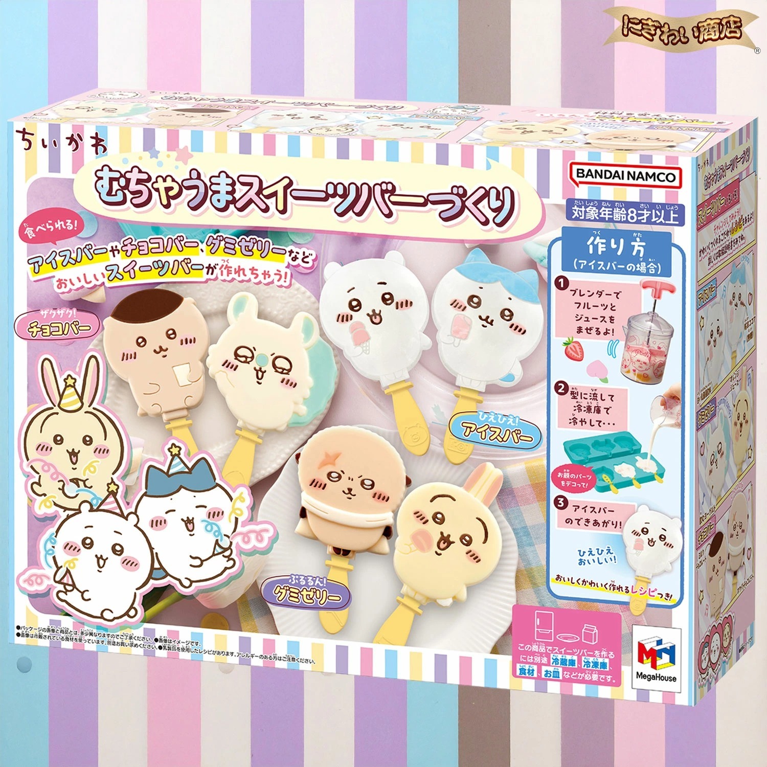 【現貨】Chiikawa的甜美牛奶雪條製造機