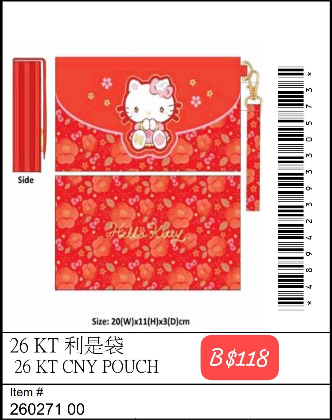 Hello Kitty 賀年系列🎀