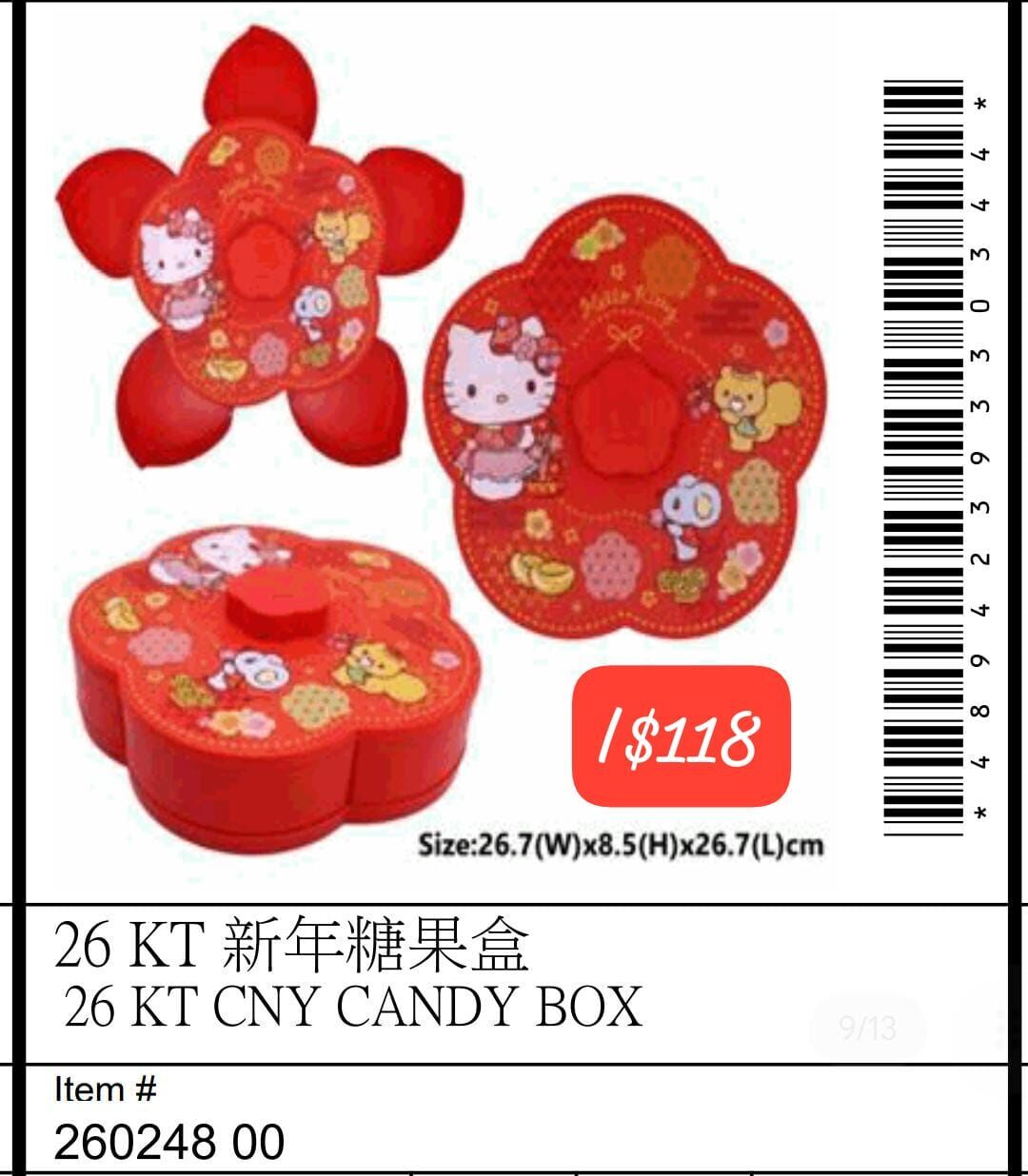 Hello Kitty 賀年用品🐻🎀