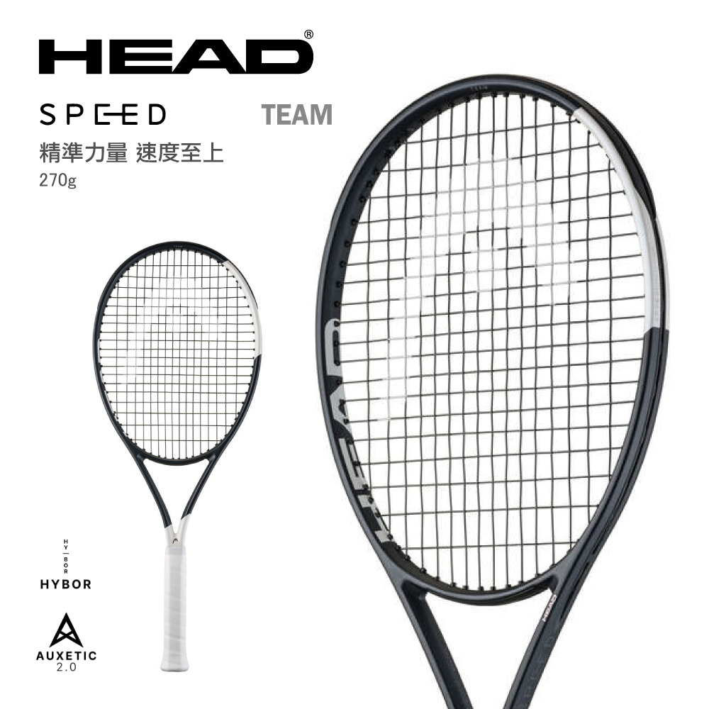 超美品＞最新版、15分使用2026 HEAD　Speed TEAM HEAD Speed TEAM 2026 選手網球拍232056