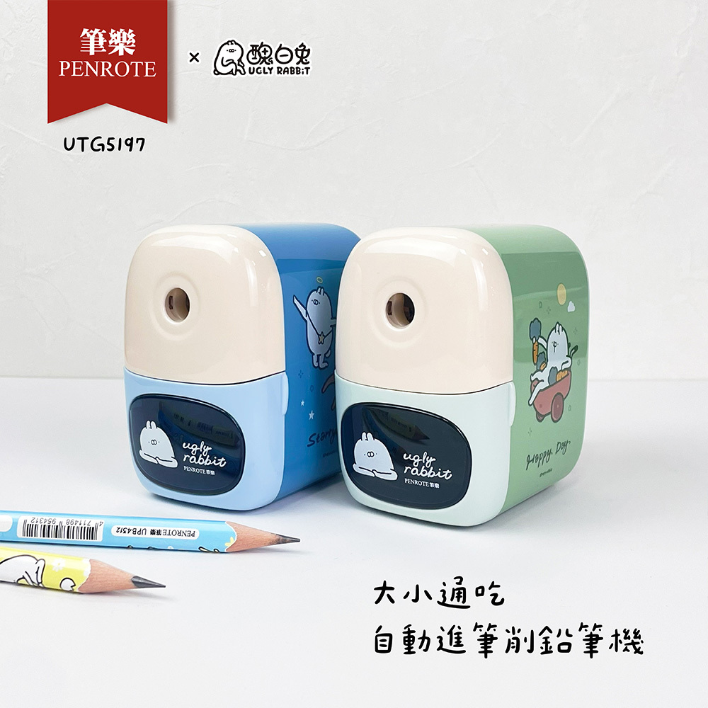 【PENROTE筆樂】醜白兔大小通吃削鉛筆機