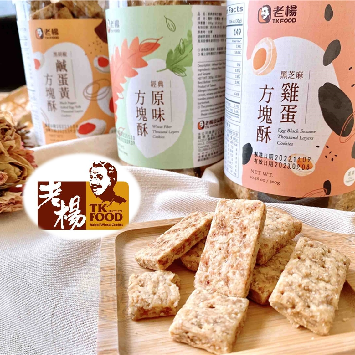 (團購)楊家方塊酥(12/30到貨)