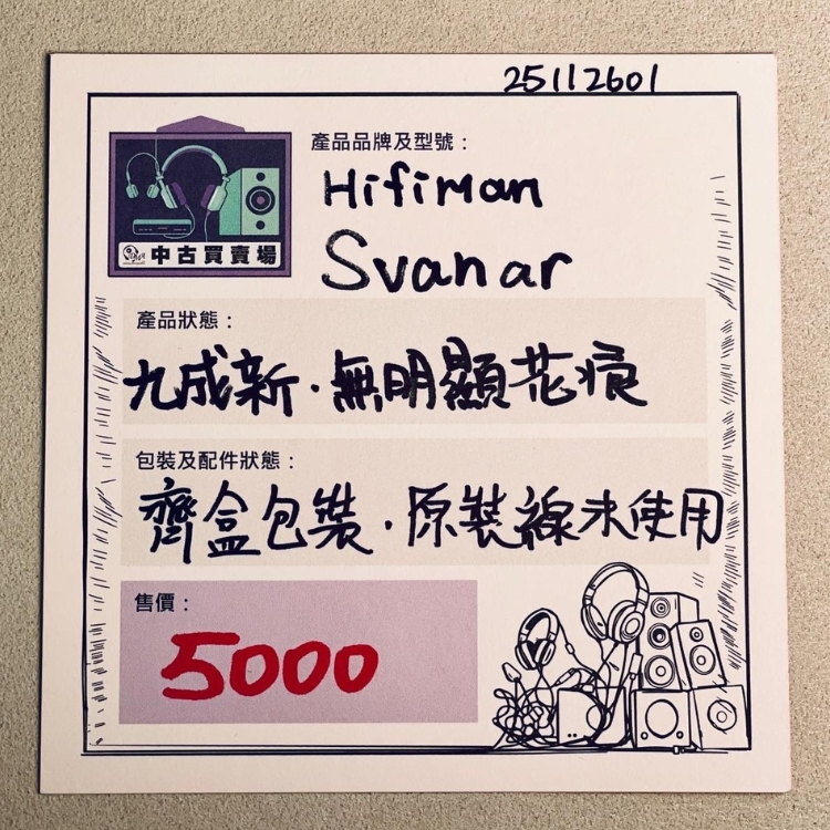 [CHUKO] Hifiman Svanar earphone