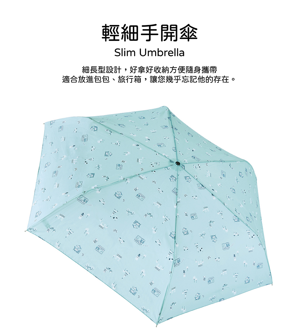 RAINSTORY香榭巴黎抗UV手開輕細口紅傘